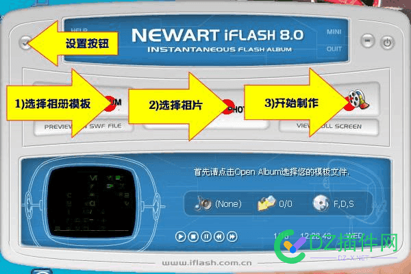 谁还记得艺匠电子相册这个软件 flash,65576,软件,电子相册,艺匠