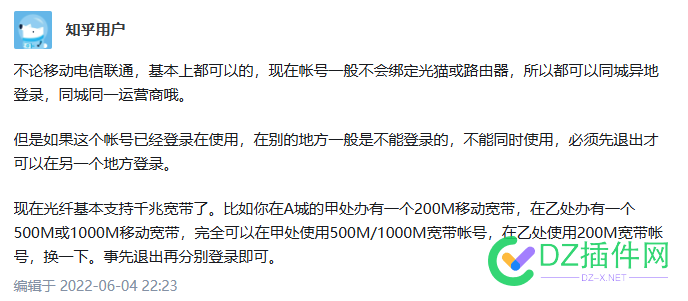 谁知道，现在移动路由的超级密码是什么？？ 用户名,帐号,宽带,65585,8H