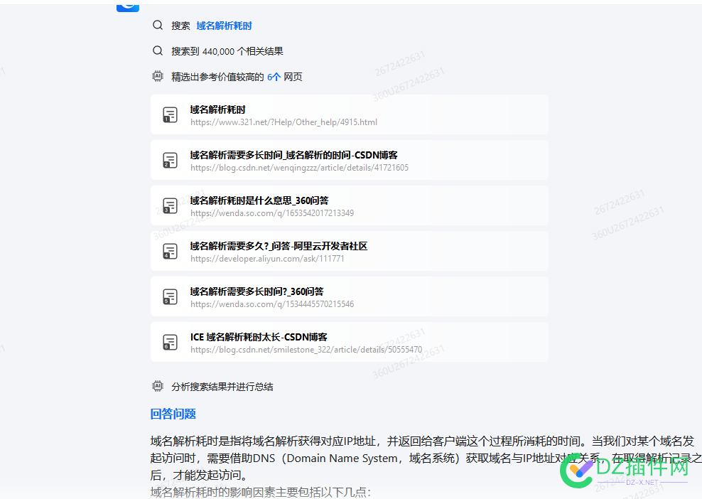 360 AI会展示参考的网页 垃圾,AI,网页,65647,360