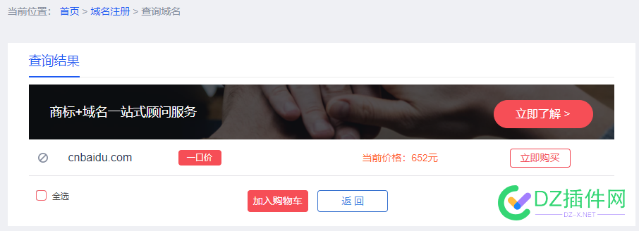 喜欢老域名的看过来 500块拿走 2002年注册的 