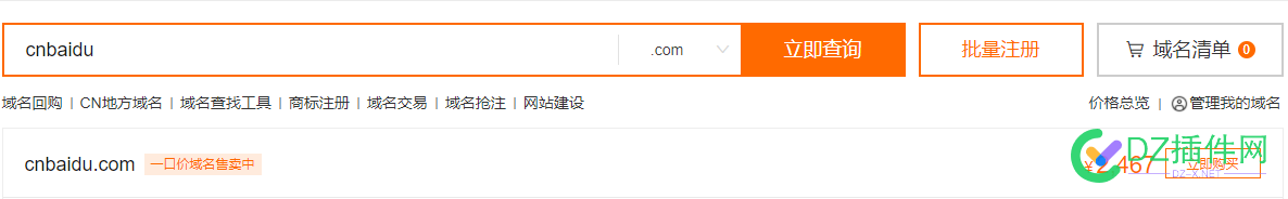 喜欢老域名的看过来 500块拿走 2002年注册的 