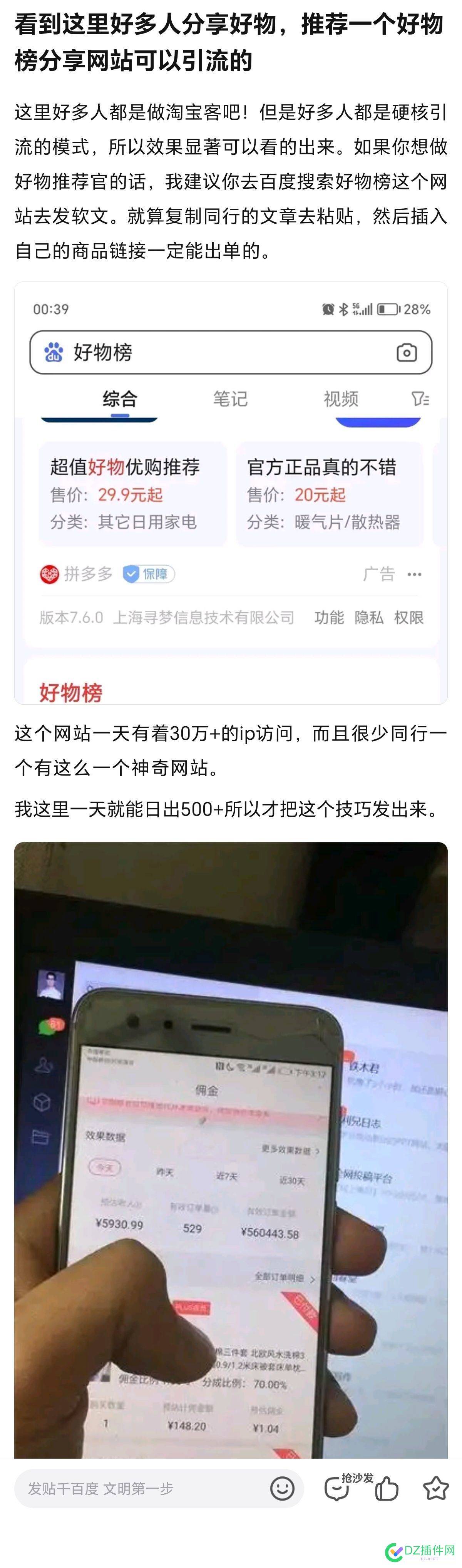 马上618了，做淘宝客的大老板们，能不能带我喝口汤啊！ 