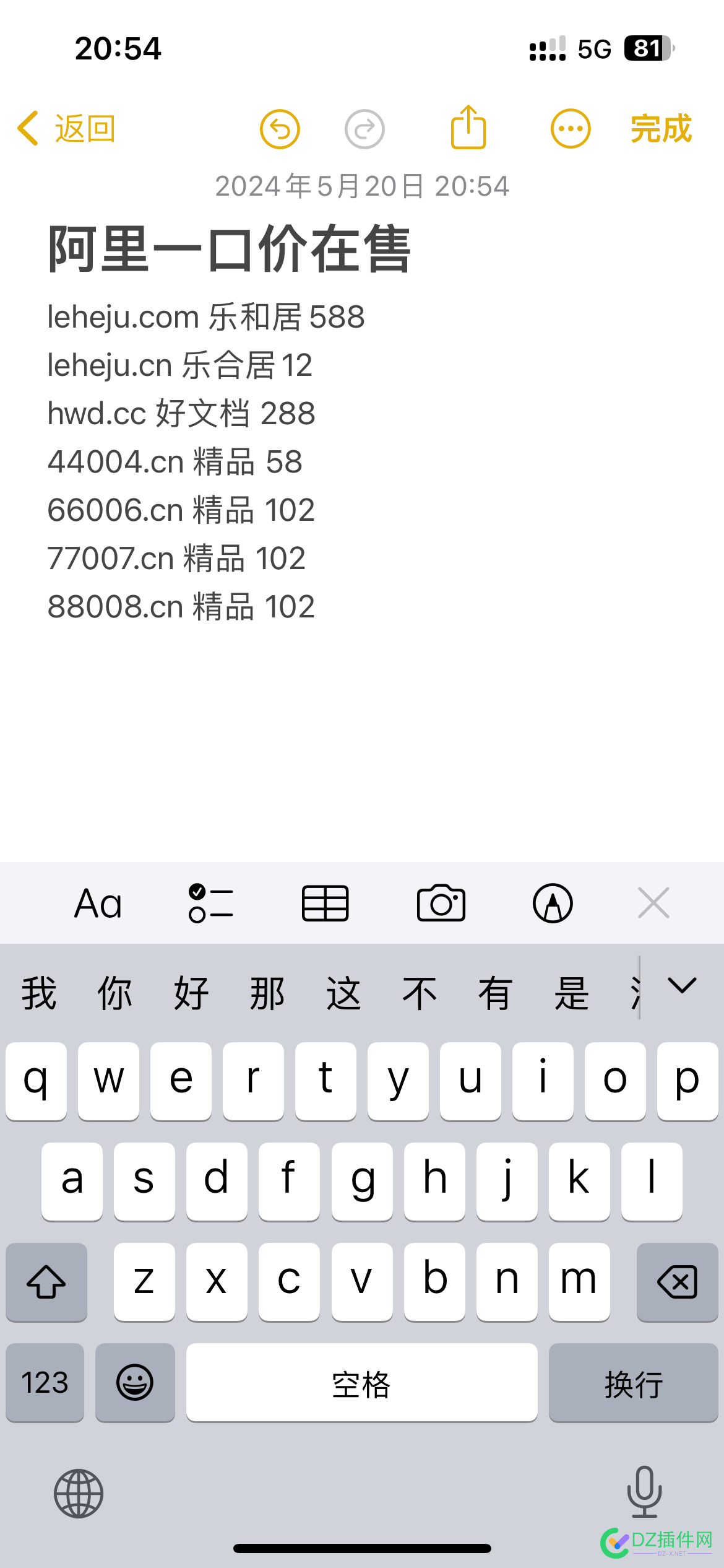 清仓特价域名看一看啦 域名,65686,清仓特价,清仓,特价