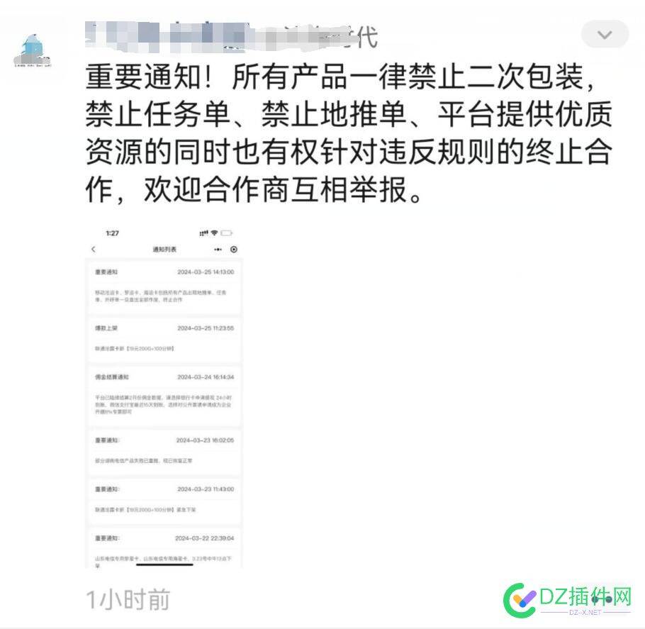 手机号卡推广，平台是怎么监控分辨出是不是地推任务单？ 手机号卡,65687,订单,市内,平台