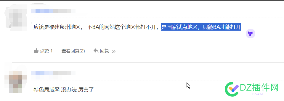 听说以后不BA的网站都打不开 不解析了？ 引流,BA,65739,网站,访问