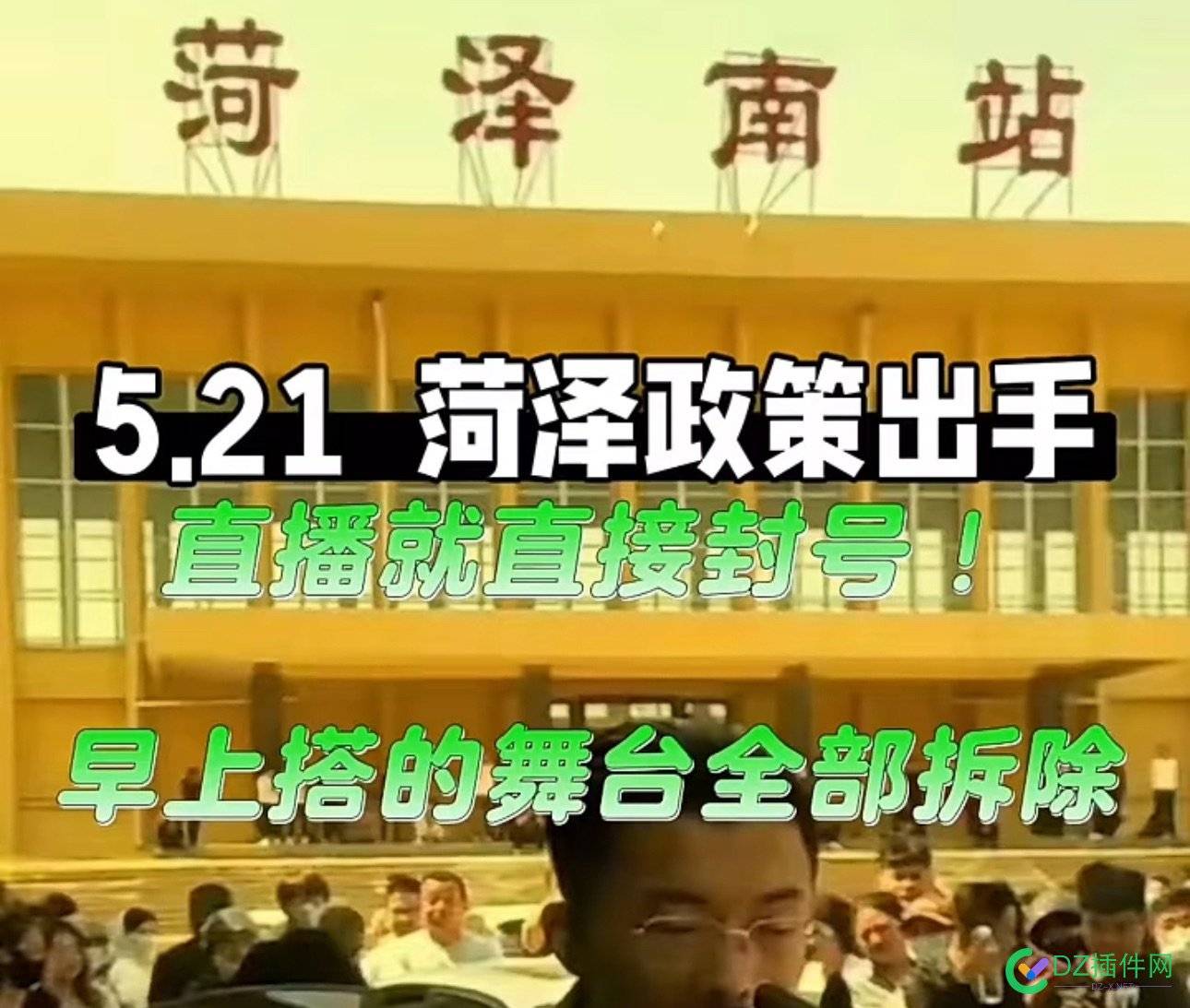 只需要喷子齐上阵，就可以阻断地方热度手刹 65744,公告,手刹,直播,封号