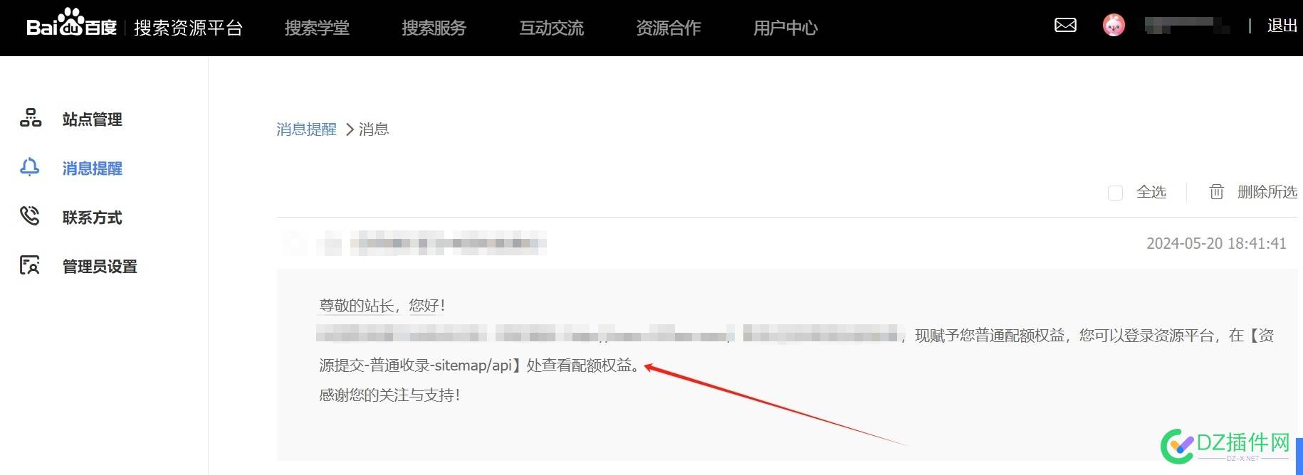 百度提交额度和sitemap已增长，感谢百度 额度,sitemap,登录,SEO,147