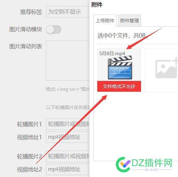 zblog上传视频问题 zblog,mp4,6576665767,格式,上传