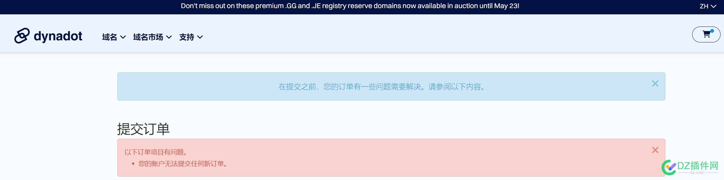 dynadot无法提交任何新订单 支付宝,域名,账户,dynadot,MJJ