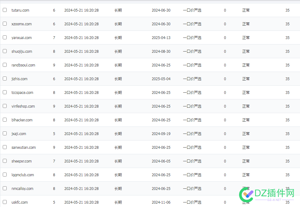 阿里云 清百度收录域名，手快就有 域名,云清,阿里,手快,65795