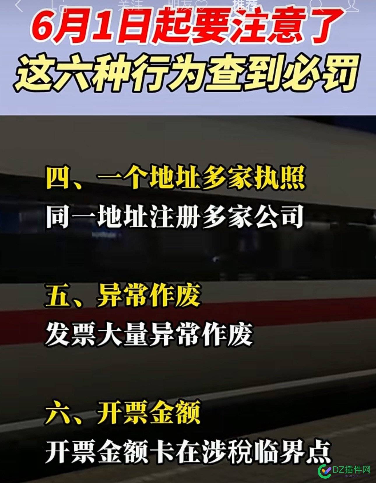 新老公司，有这些特征，将被严查严罚…… BA,6579965800,严罚,严查,注册