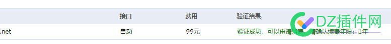 net域名好贵 域名,97,net,代理,元一