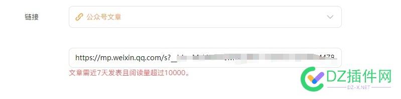 视频号加个文章 1万,65814,腾讯,链接,视频