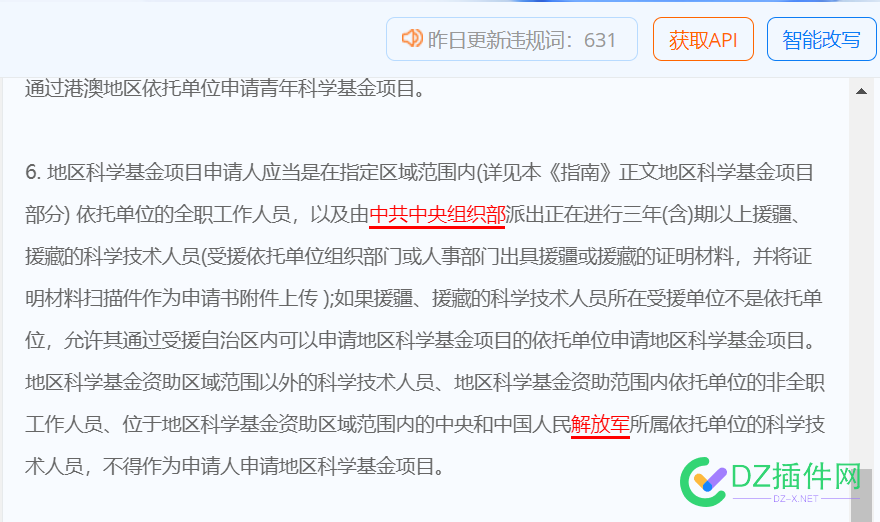 我真是活该被降权，难怪几个月不收录 65818,活该,收录,违规,内容