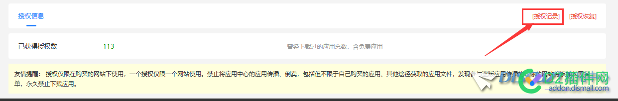 discuz应用中心的授权记录如何清除（删除）已经不用的应用呢？？
New
 12,65827,65826,Newdiscuz,discuz