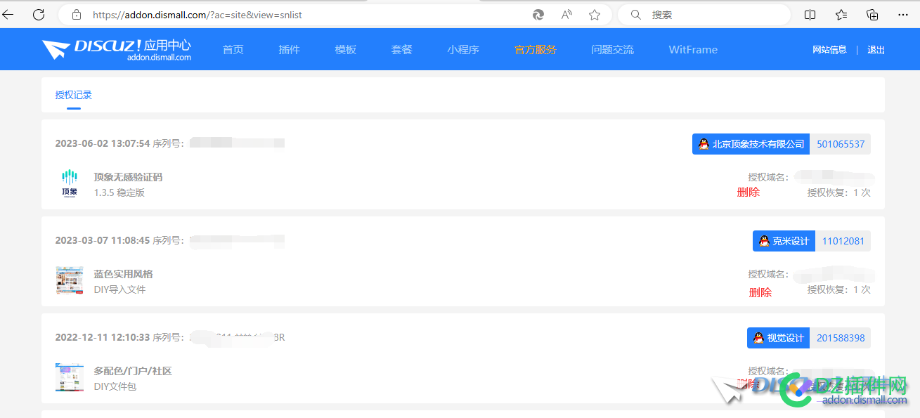 discuz应用中心的授权记录如何清除（删除）已经不用的应用呢？？
New
 12,65827,65826,Newdiscuz,discuz