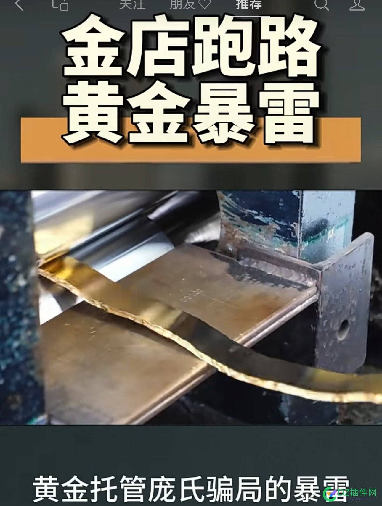 黄金暴涨，却引发黄金首饰店大跑路 黄金首饰,65834,店铺,黄金,暴涨