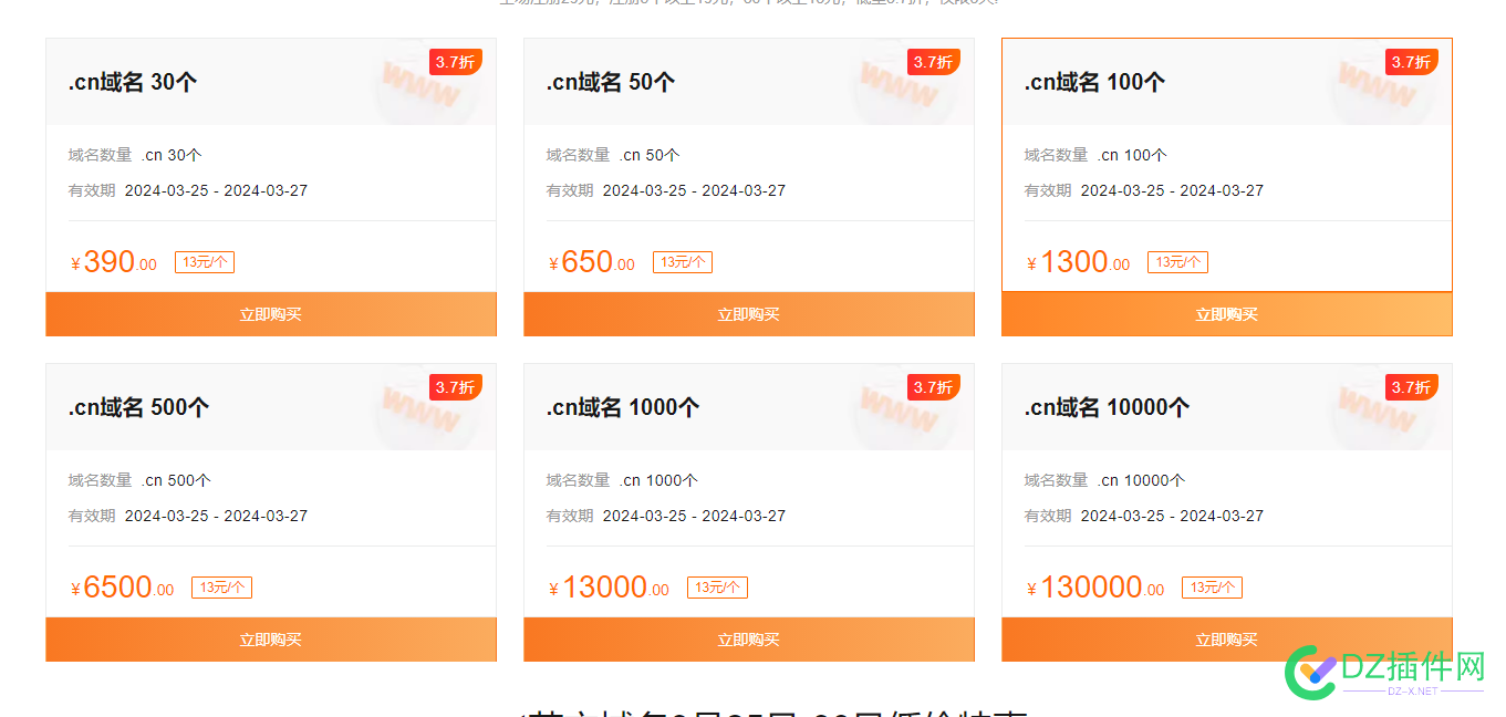 什么样的人能一次性注册一千个域名？ 域名,注册,6583765838,一千,一次性