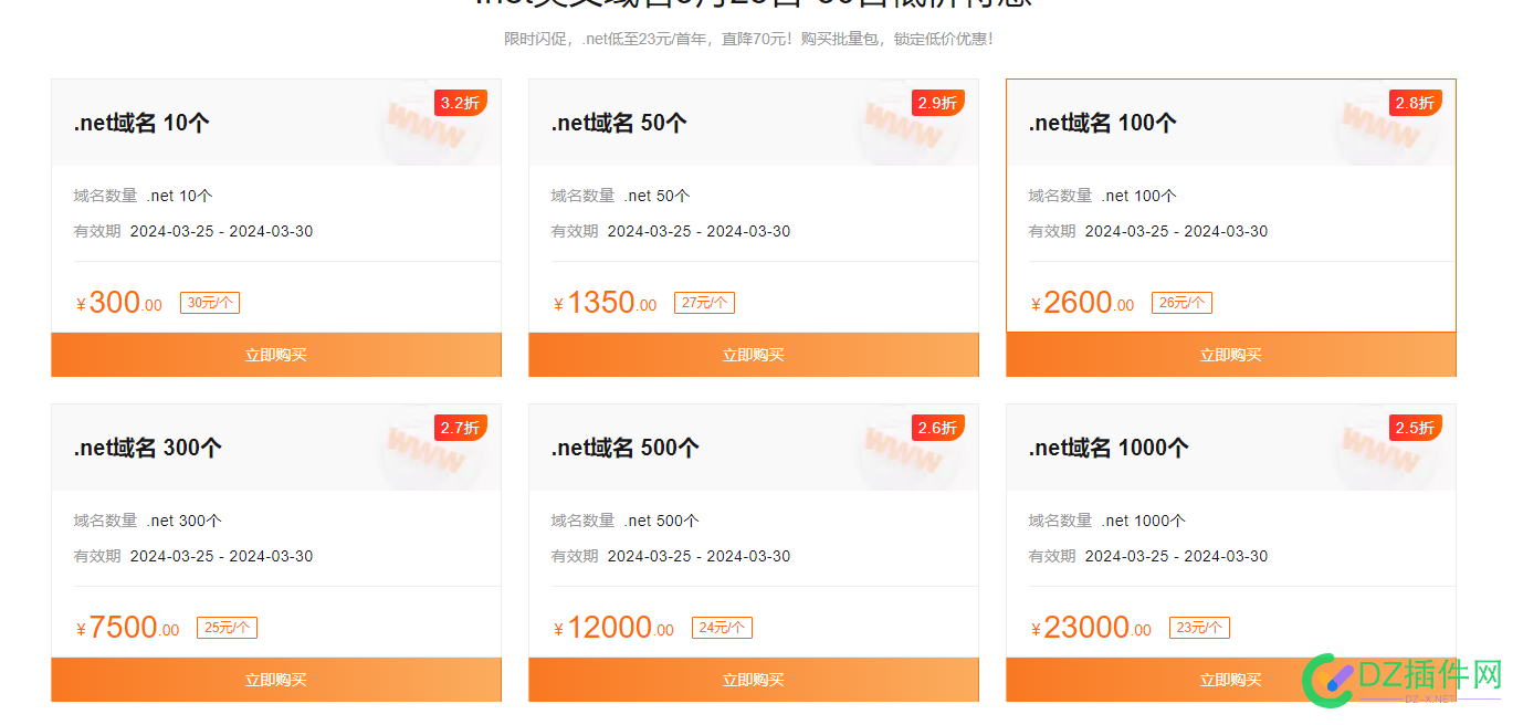 什么样的人能一次性注册一千个域名？ 域名,注册,6583765838,一千,一次性