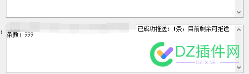 今天推送额度突然暴增1000，赶快查下你们的有没有涨 额度,1000,65861,有没有,突然