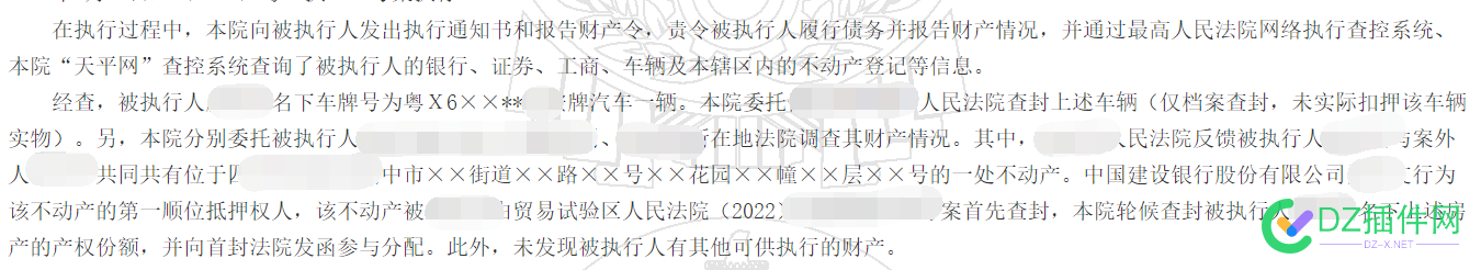 这搞得有点大了，不就用免费开源的程序建了个站么，搞得车子房子都要被查封 开源,查封,65889,免费,程序