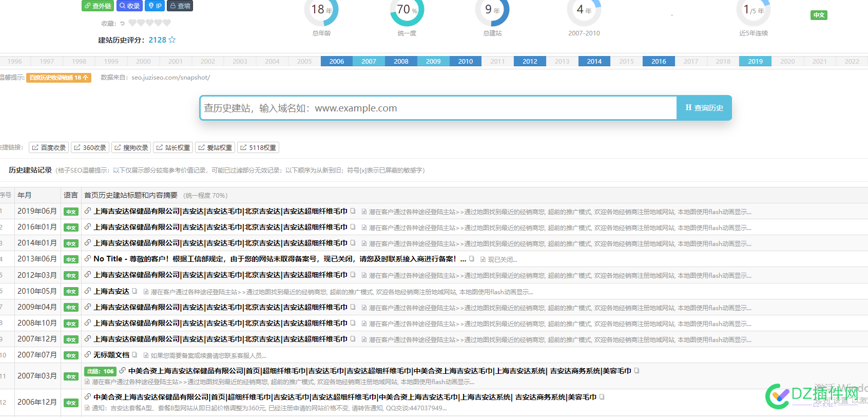 出售精品老米【带企备】低价出需要联系 老米,域名,500,白菜价,低价