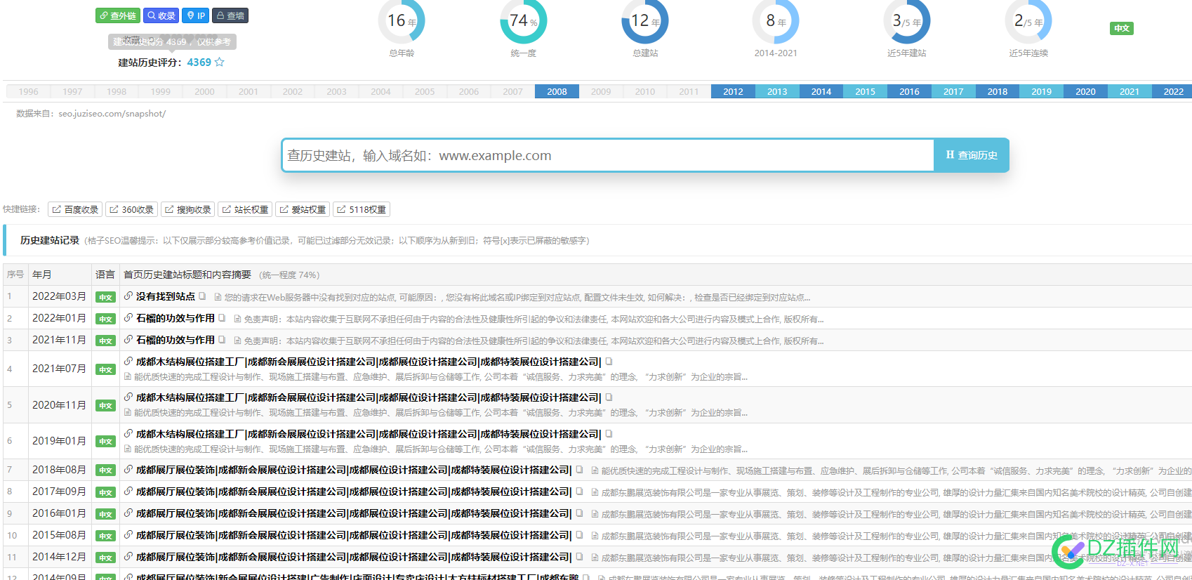 出售精品老米【带企备】低价出需要联系 老米,域名,500,白菜价,低价