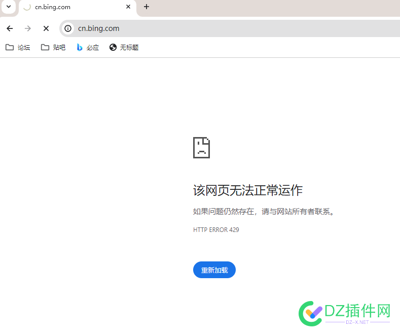 bing这是挂了吗？ 65940,bing,这是,挂了,了吗