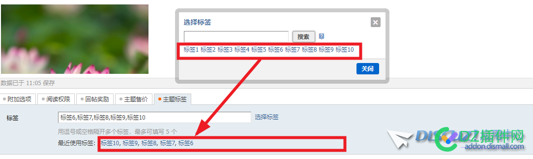 发帖页怎么把全部标签显示在最近使用标签位置吗，如图 发帖,65958,点击,标签,采纳