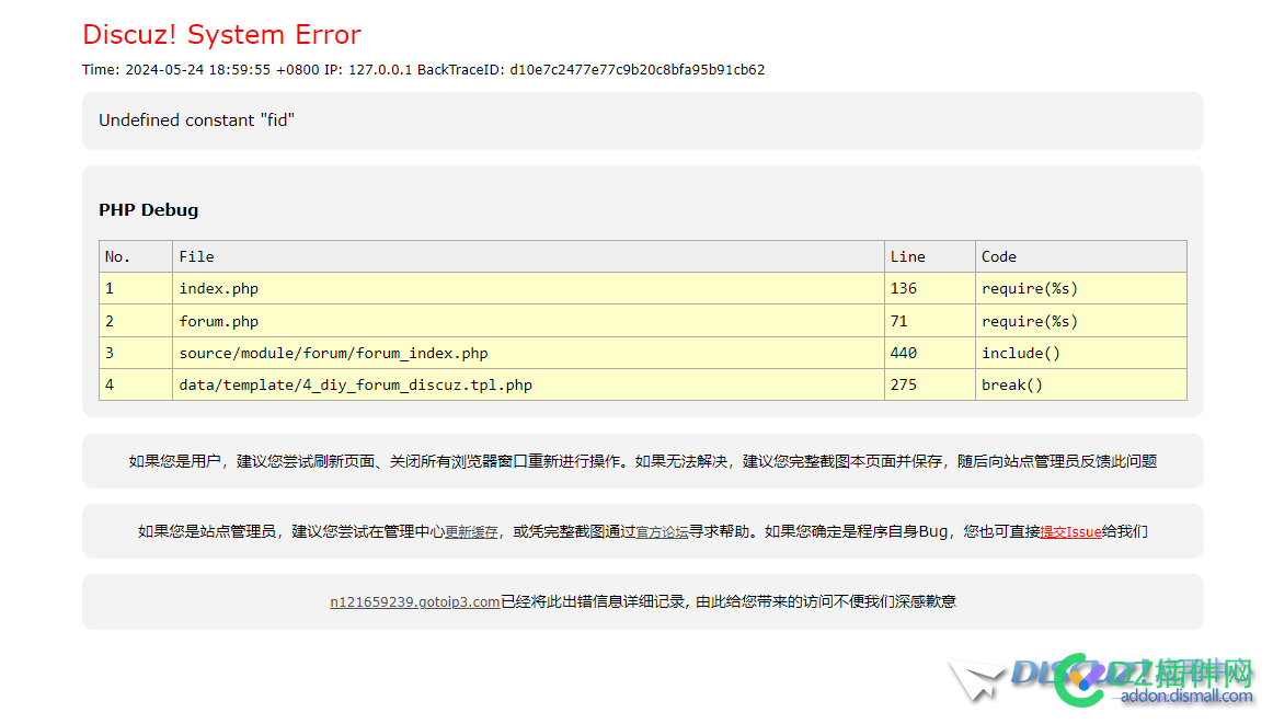 安装模板后出现这个问题  Discuz! System Error
New
 在线,Discuz,65994,采纳,安装