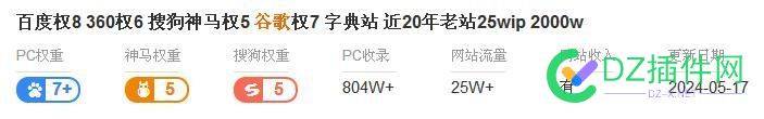 字典网站，售价2000万 俄语,洋鬼子,2000万66006,西班牙语,法语