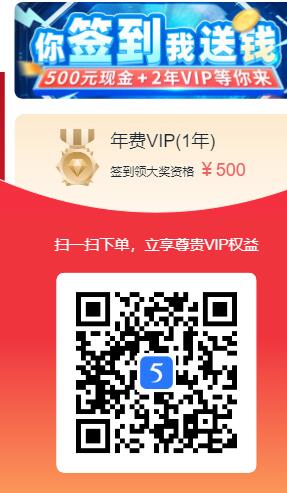 115网盘618活动，500元买一年VIP，签到115天全返，签到345天...