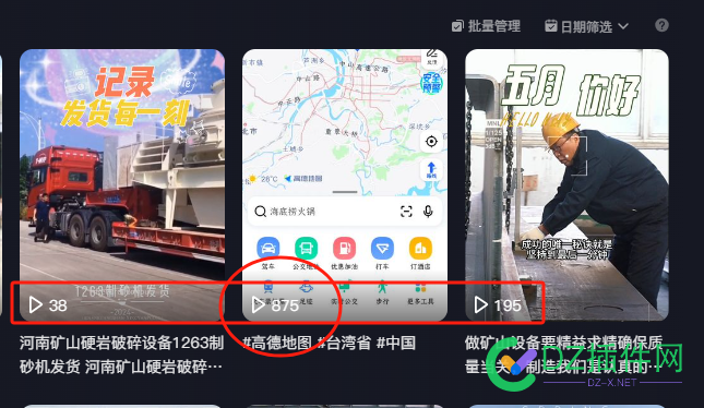 站长们，我的抖音是不是被定义了 66024,流量,站长,机械,视频