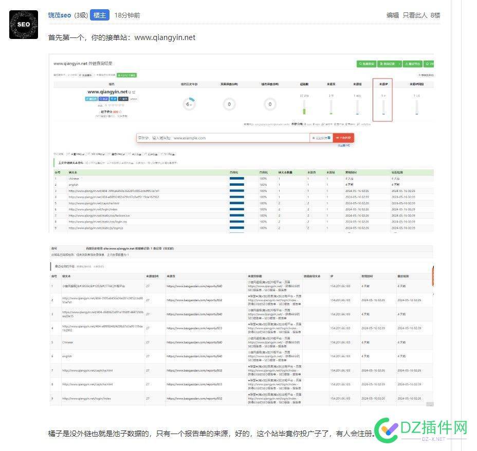 新程序名言金句：真实蜘蛛 域名,66081,660826608366084,6608566086,蜘蛛