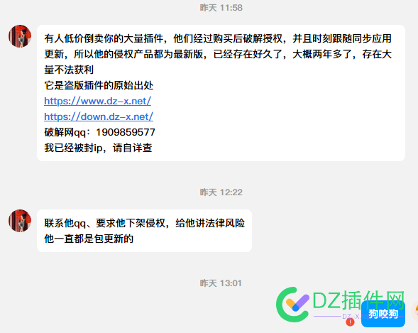 yusr(UID: 3235) ysx24(UID: 17440) yjs2003(UID: 28439)yusr.cn、yucr.cn QQ154378543 原DZ插件网群主违规并恶意攻击公示 ysx24,ssf501314,yusr,154378543,于健爽