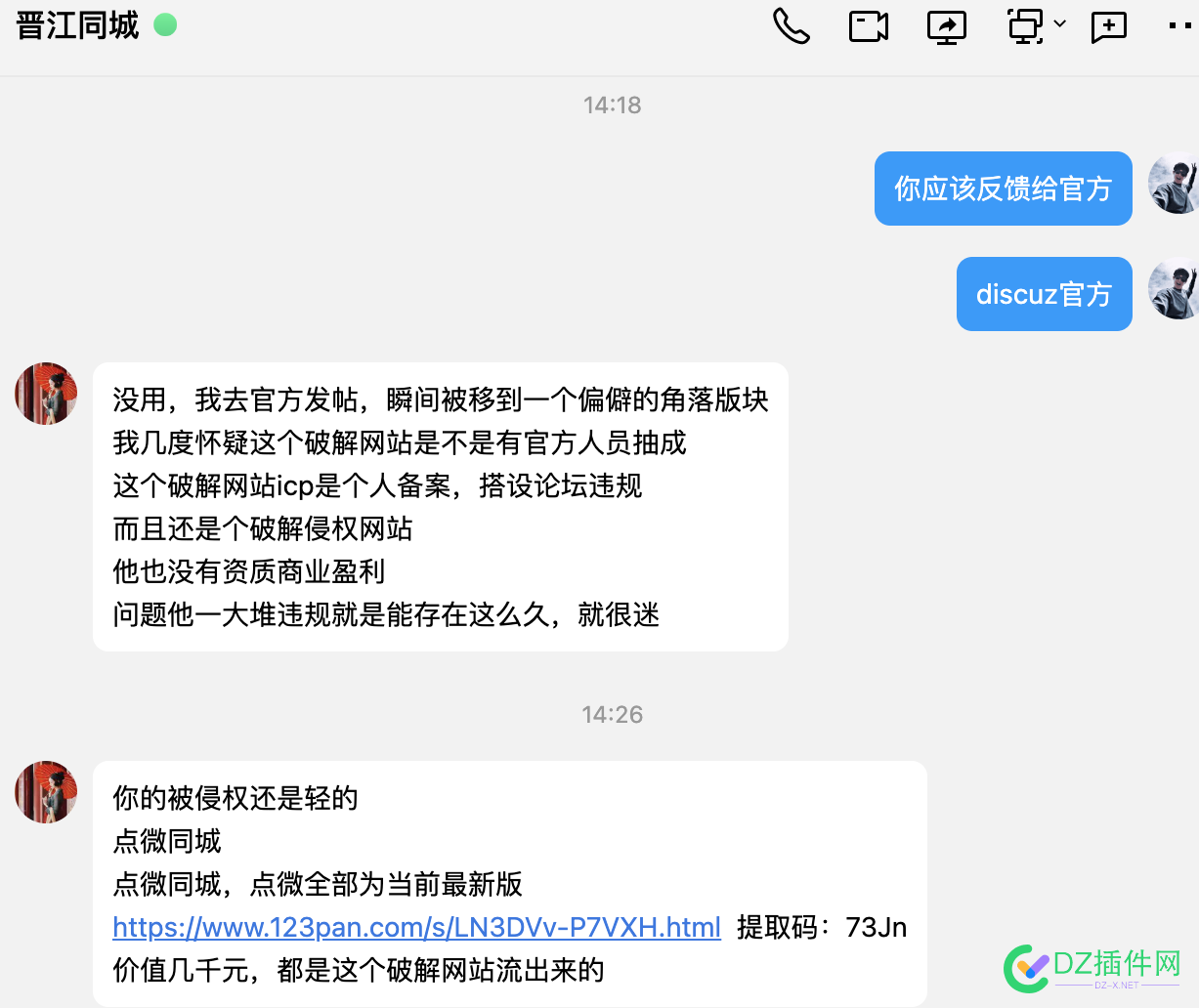 yusr(UID: 3235) ysx24(UID: 17440) yjs2003(UID: 28439)yusr.cn、yucr.cn QQ154378543 原DZ插件网群主违规并恶意攻击公示 ysx24,ssf501314,yusr,154378543,于健爽