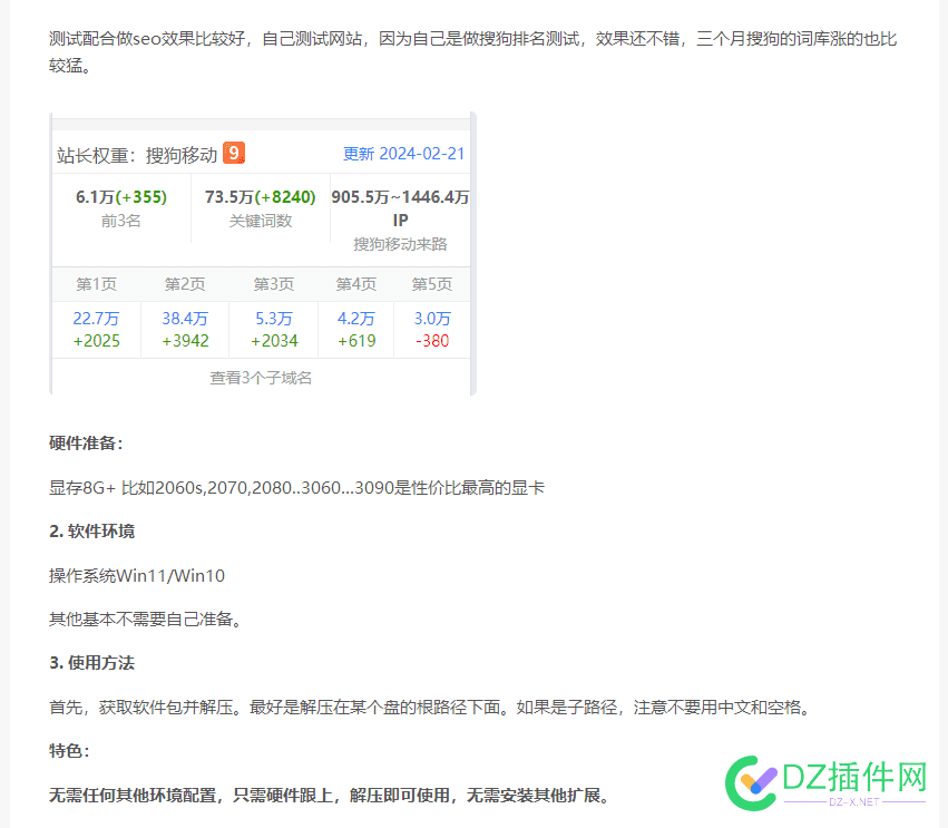 人家说利用ai生成文章可以干到权重9。去除ai痕迹 ai,6617466175,权重,去除,痕迹