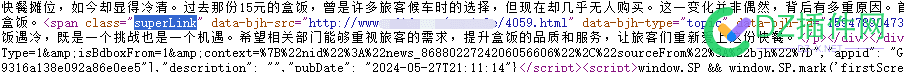 百家号这么BT么还秒收呀。在里面加自己的域名会不会来蜘蛛 域名,BT,蜘蛛,66214,百家