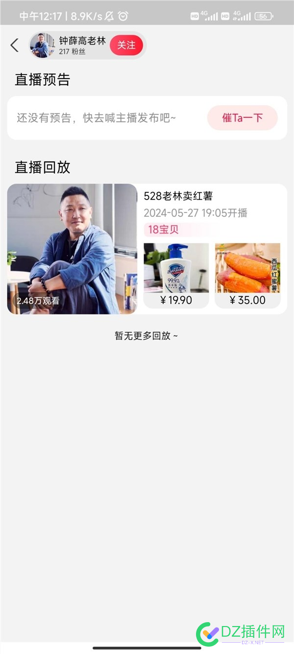 卖红薯喽！又香又甜的大红薯！便宜卖喽！ 现货,老林,供应链,茶叶,林盛