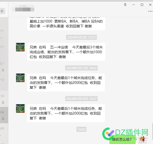 发现没 最近收域名的少了 域名,66276,帮子,骚扰,收据