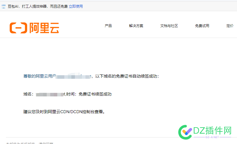阿里云CDN怎么自动签发证书？ 域名,过期,CDN,66280,阿里云