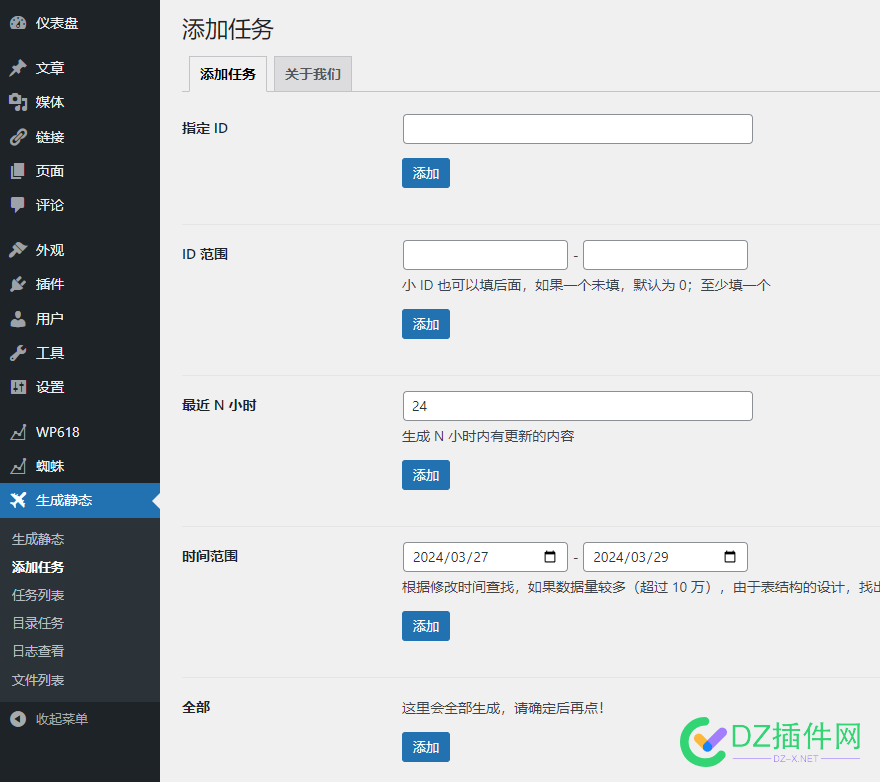 wordpress 静态化插件功能升级了 插件,html,index,sha,wordpress