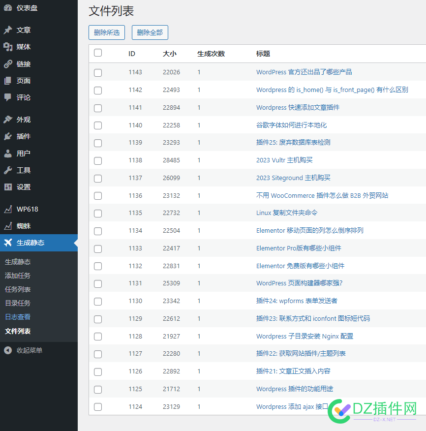 wordpress 静态化插件功能升级了 插件,html,index,sha,wordpress