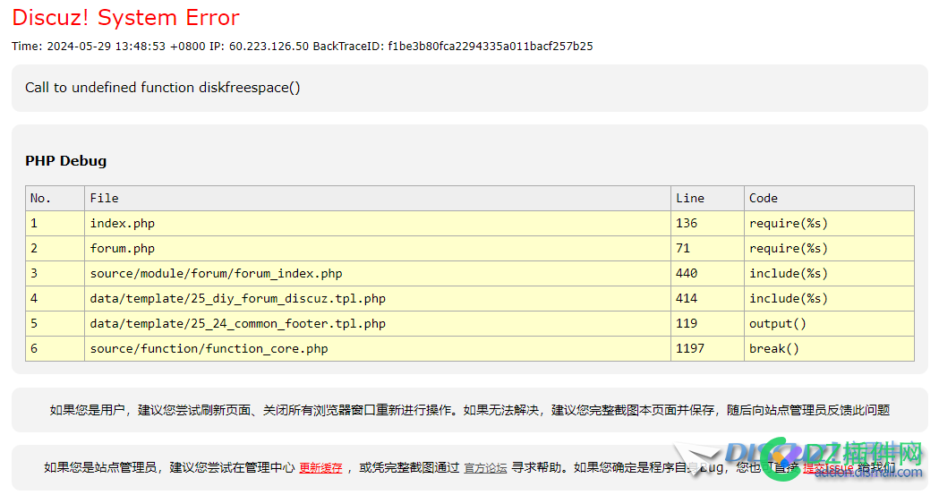 未登录时，访问论坛会提示 Call to undefined function diskfreespace()
New
 登录,缓存,66310,New,实测