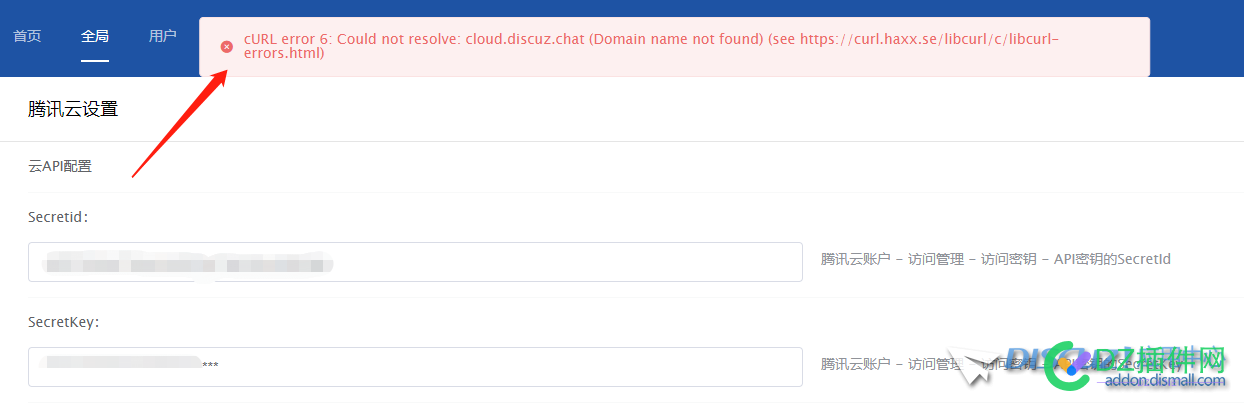 DiscuzQ中的腾讯云设置，点击提交后就会显示这个，而且其他腾讯云项目都无法设置，请问是哪里出问题了吗 66352,id,key,DiscuzQ,腾讯
