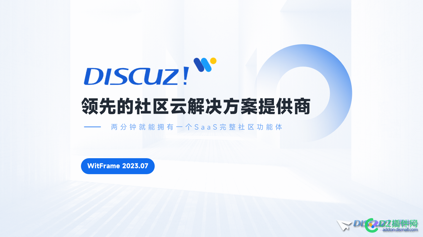 
置顶
									
Discuz! 更省钱的未来版本来袭，无需再租赁服务器一键开通 Discuz,官网,服务器,租赁,6636766368