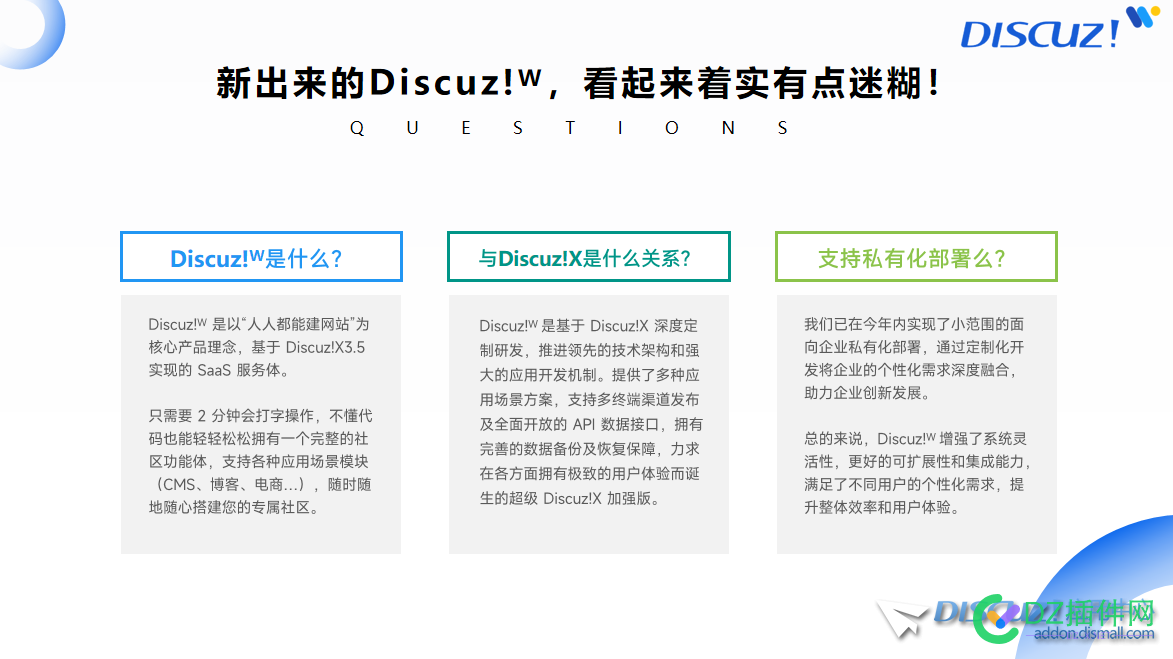 
置顶
									
Discuz! 更省钱的未来版本来袭，无需再租赁服务器一键开通 Discuz,官网,服务器,租赁,6636766368