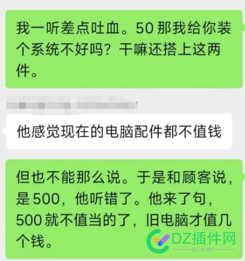 不用顾客kan价，我自己来一dao dao,kan,报价,还价,顾客