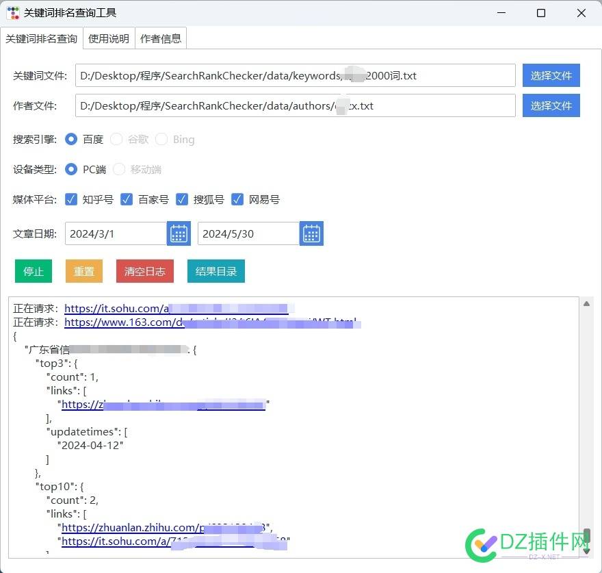 自媒体上词嘎嘎猛，排名前十占比78.08% 66429,2035,1589