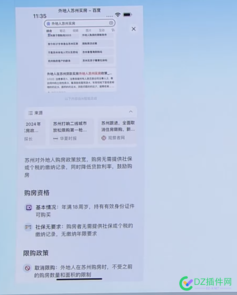 2024移动生态万象大会 公布的最新百度app的捏一捏功能 66445,app,6月份,2024